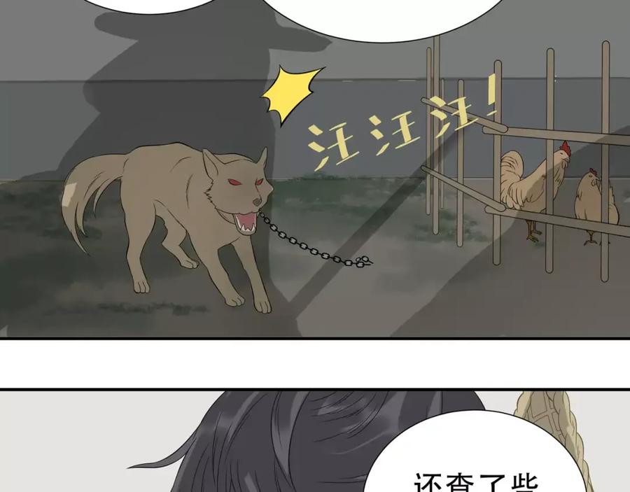 《天下无赖》第二十六章 你留下来陪我可好 第71页