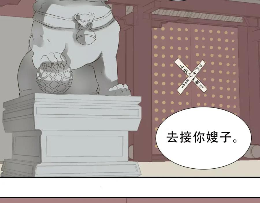 《天下无赖》第二十六章 你留下来陪我可好 第80页