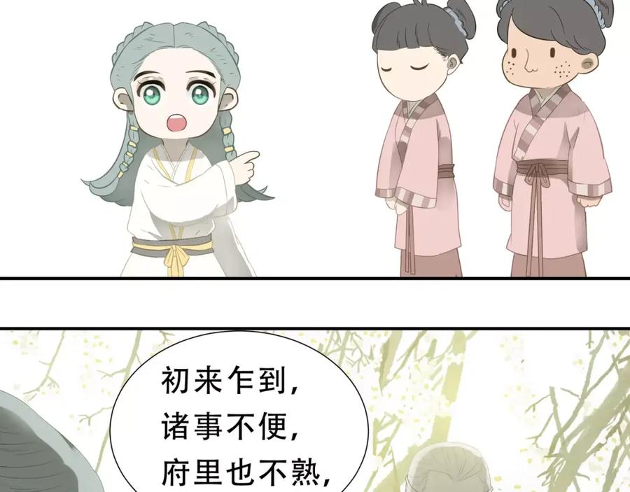《天下无赖》第二十六章 你留下来陪我可好 第47页