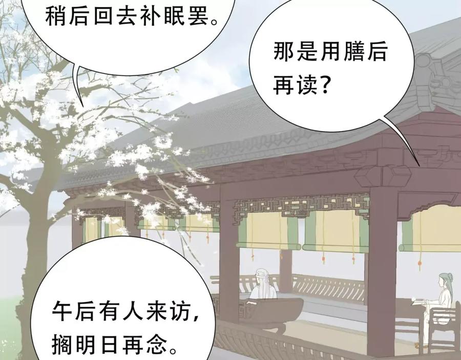 《天下无赖》第二十六章 你留下来陪我可好 第24页