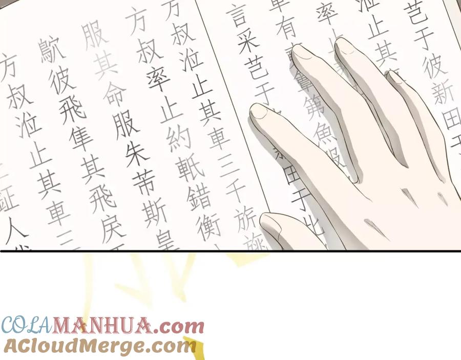 《天下无赖》第二十六章 你留下来陪我可好 第64页