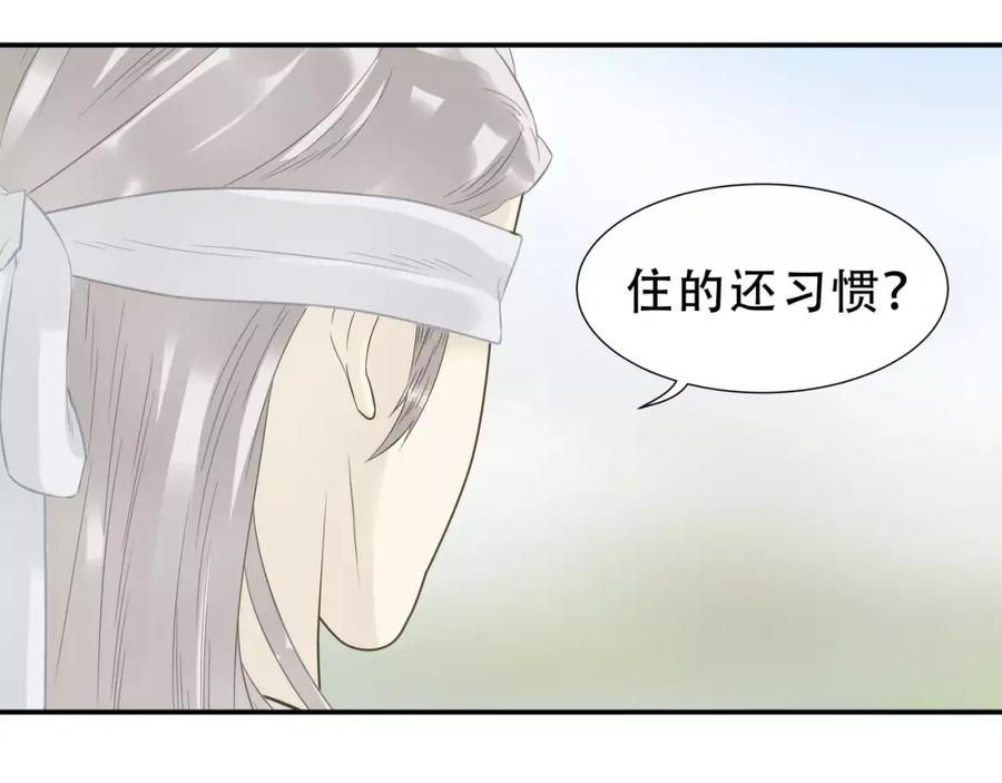 《天下无赖》第二十六章 你留下来陪我可好 第41页