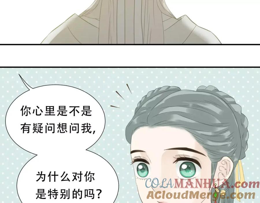 《天下无赖》第二十六章 你留下来陪我可好 第55页