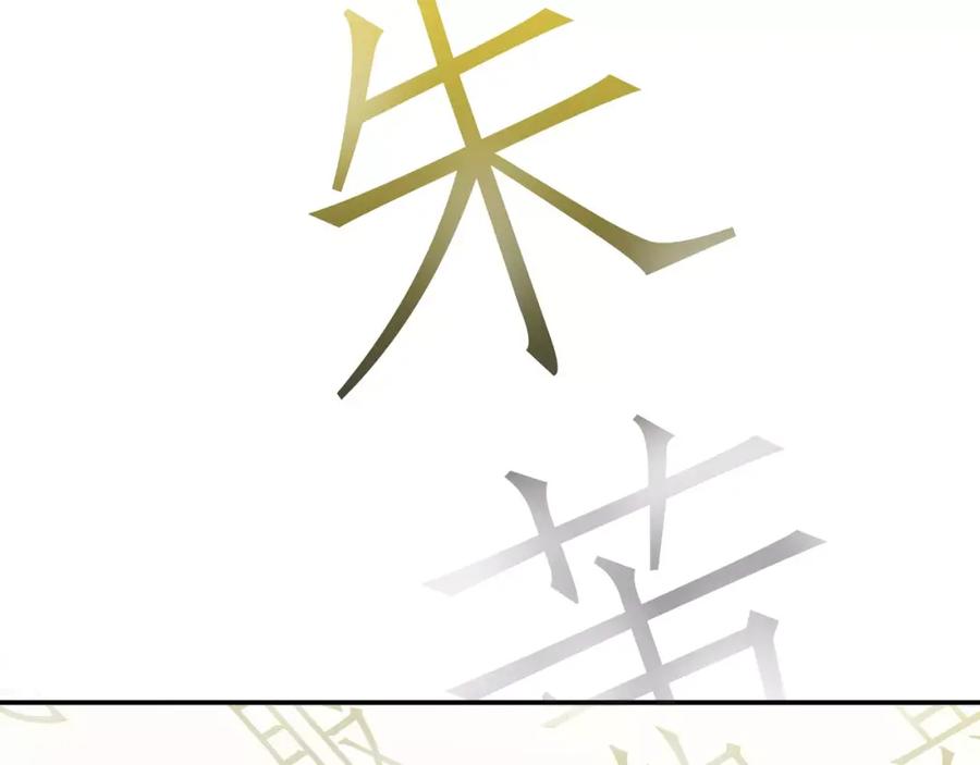 《天下无赖》第二十六章 你留下来陪我可好 第65页