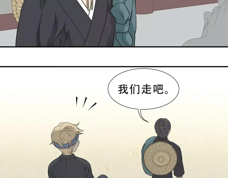 《天下无赖》第二十六章 你留下来陪我可好 第77页