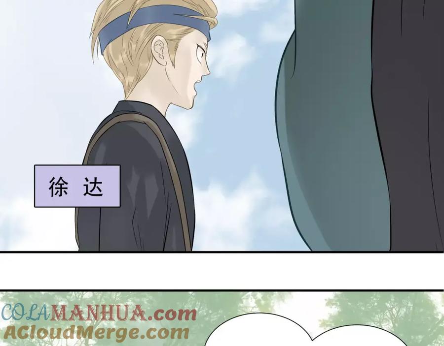 《天下无赖》第二十六章 你留下来陪我可好 第10页