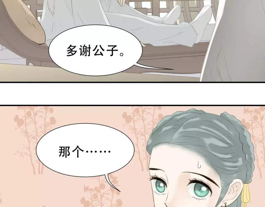 《天下无赖》第二十六章 你留下来陪我可好 第44页