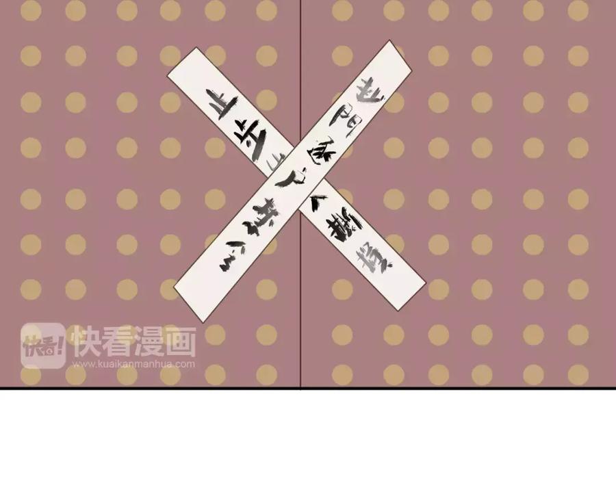《天下无赖》第二十六章 你留下来陪我可好 第81页