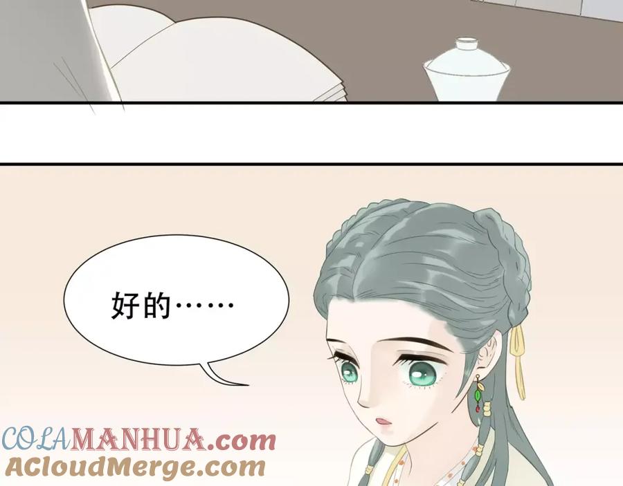 《天下无赖》第二十六章 你留下来陪我可好 第49页
