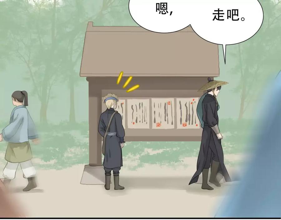 《天下无赖》第二十六章 你留下来陪我可好 第11页