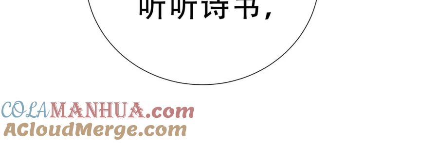 《天下无赖》第二十六章 你留下来陪我可好 第31页