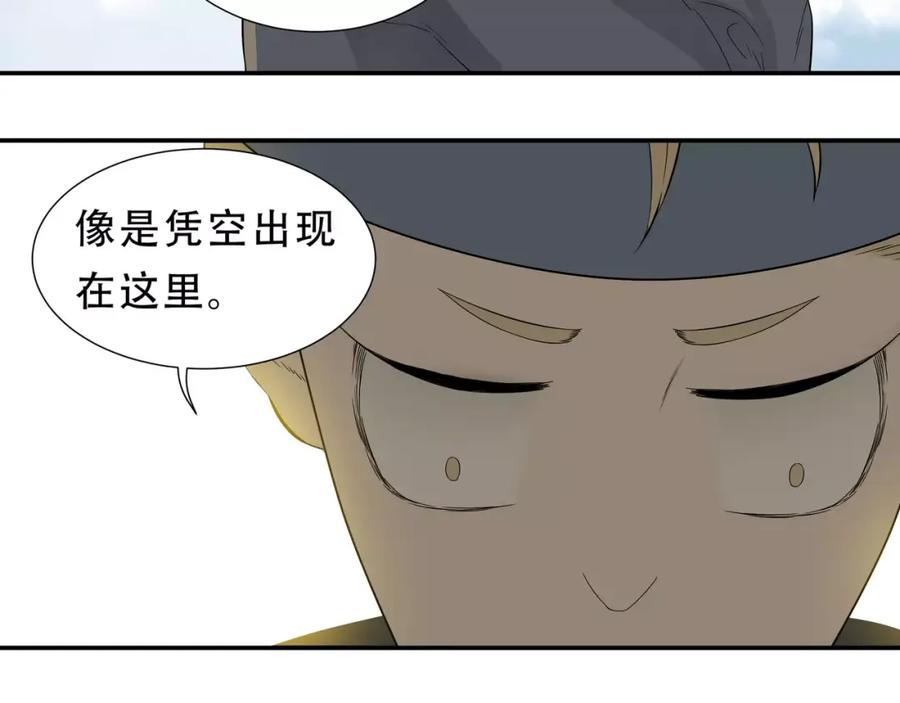 《天下无赖》第二十六章 你留下来陪我可好 第74页