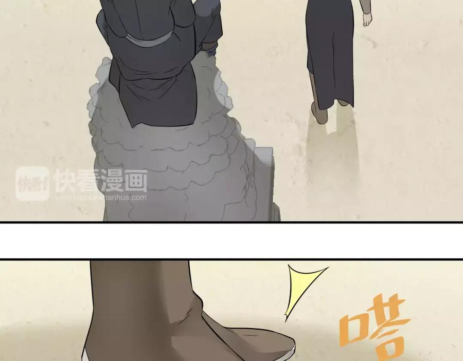 《天下无赖》第二十六章 你留下来陪我可好 第78页