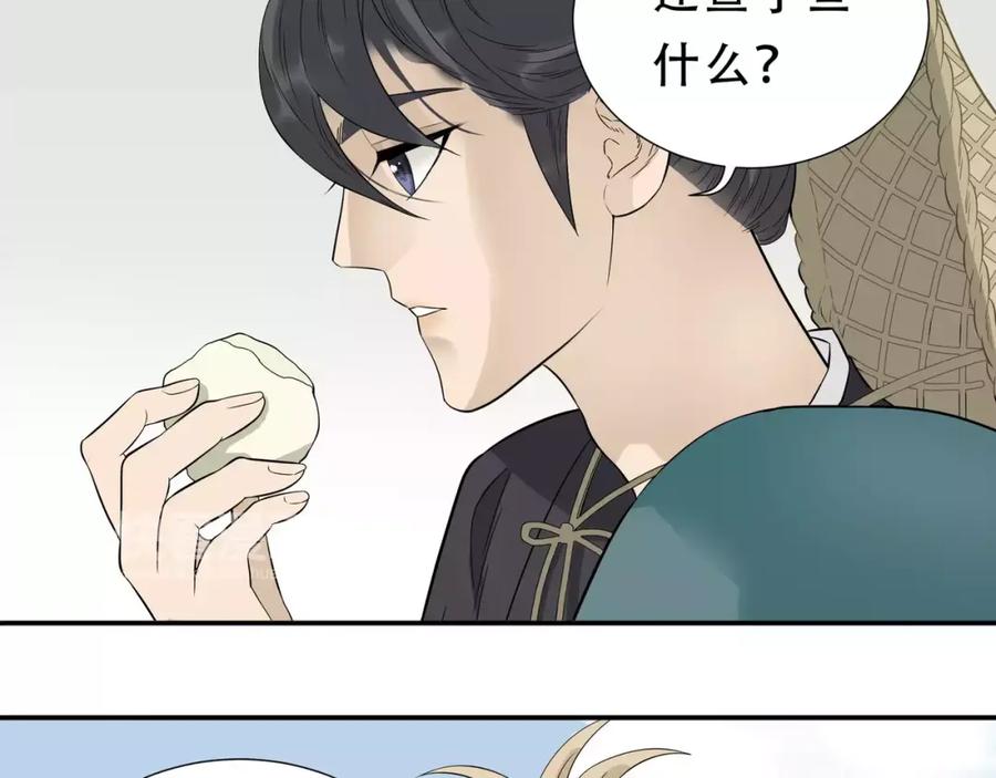 《天下无赖》第二十六章 你留下来陪我可好 第72页