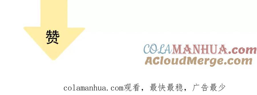 《天下无赖》第二十六章 你留下来陪我可好 第88页