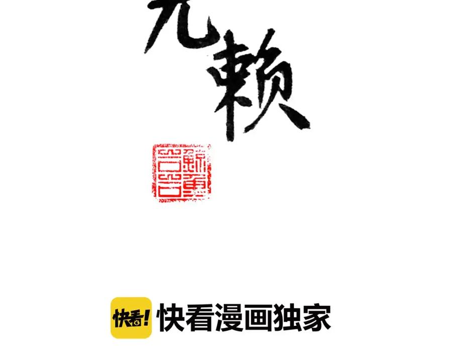 《天下无赖》第二十六章 你留下来陪我可好 第2页