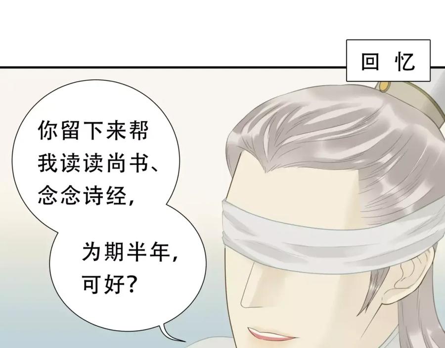 《天下无赖》第二十六章 你留下来陪我可好 第32页