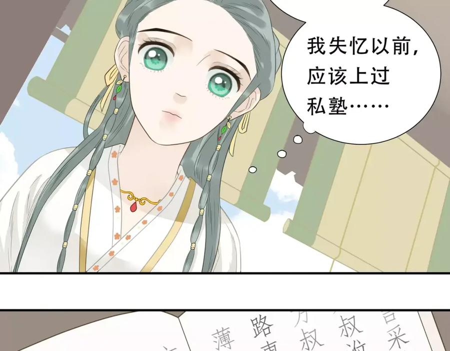 《天下无赖》第二十六章 你留下来陪我可好 第63页