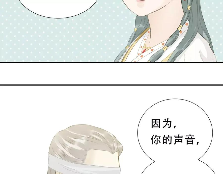 《天下无赖》第二十六章 你留下来陪我可好 第56页
