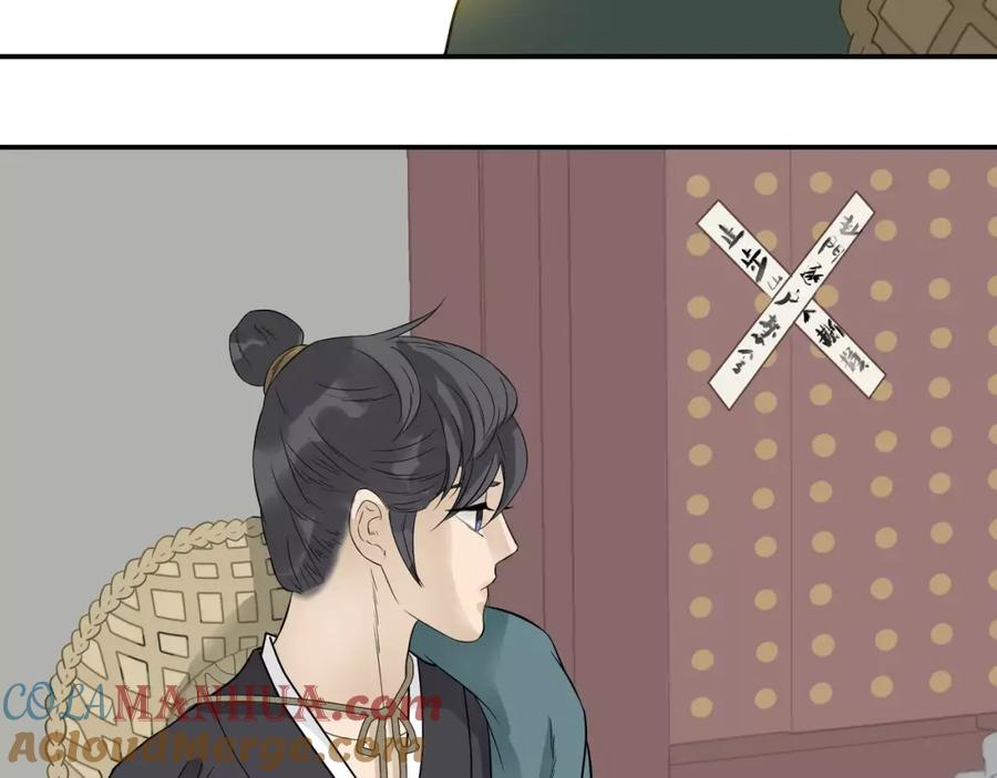 《天下无赖》第二十六章 你留下来陪我可好 第76页