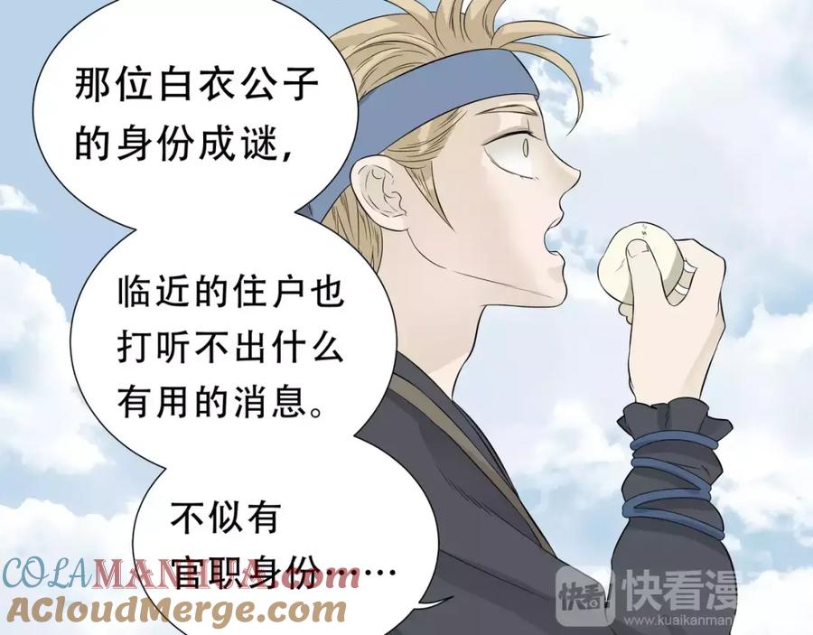 《天下无赖》第二十六章 你留下来陪我可好 第73页