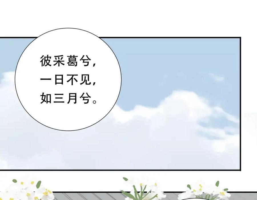 《天下无赖》第二十六章 你留下来陪我可好 第14页
