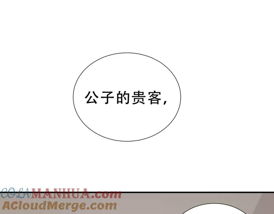 《天下无赖》第二十六章 你留下来陪我可好 第82页