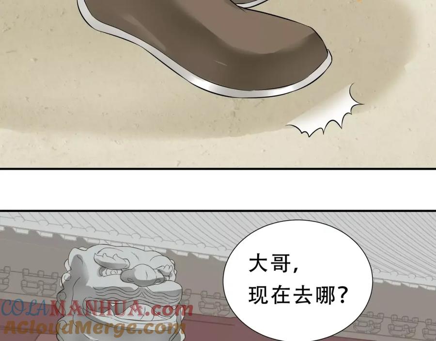 《天下无赖》第二十六章 你留下来陪我可好 第79页