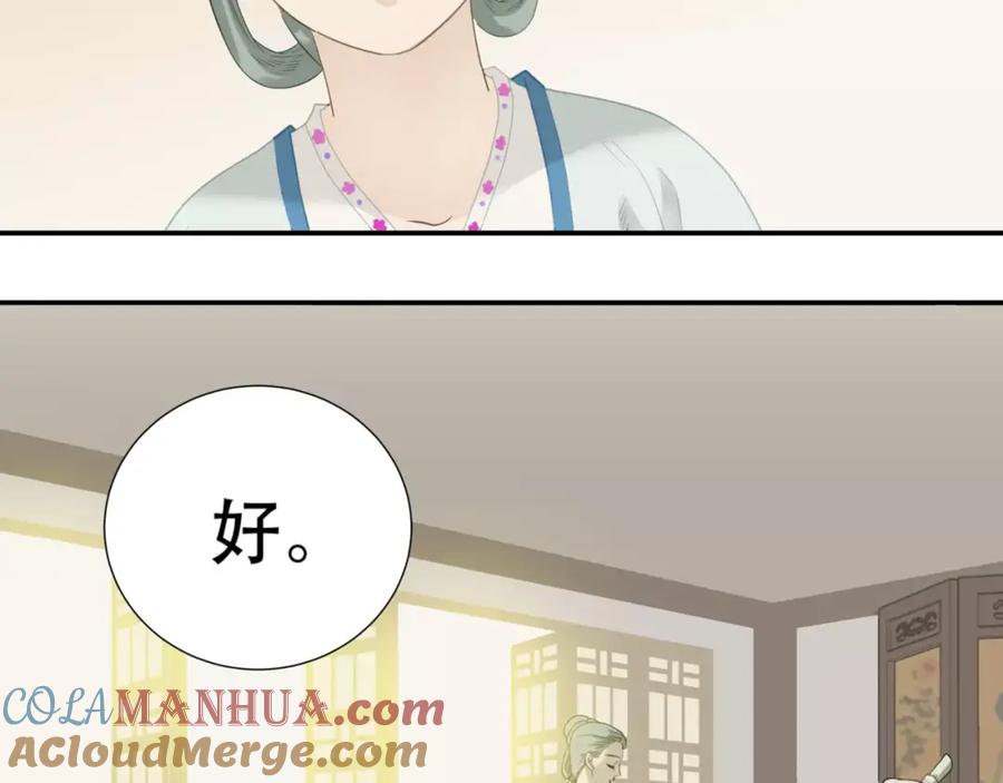 《天下无赖》第二十六章 你留下来陪我可好 第34页