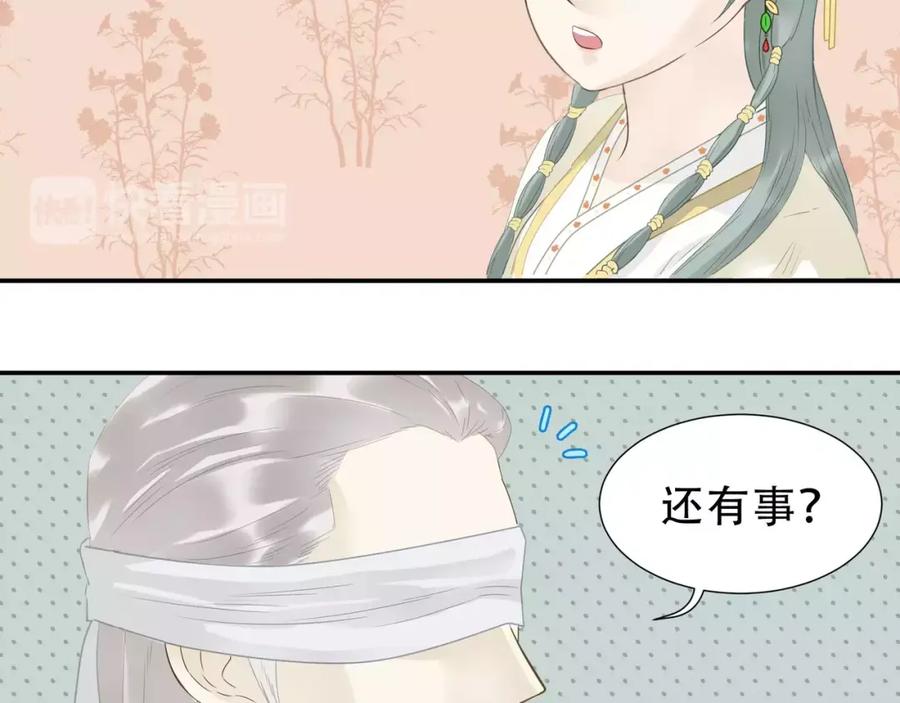 《天下无赖》第二十六章 你留下来陪我可好 第45页