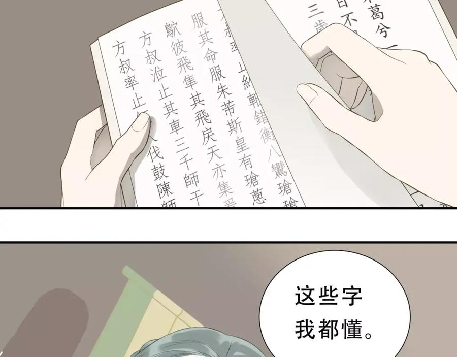 《天下无赖》第二十六章 你留下来陪我可好 第62页