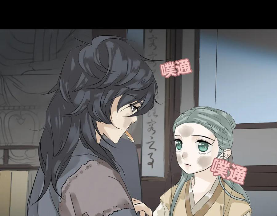 《天下无赖》第四章 公子倾城 第128页