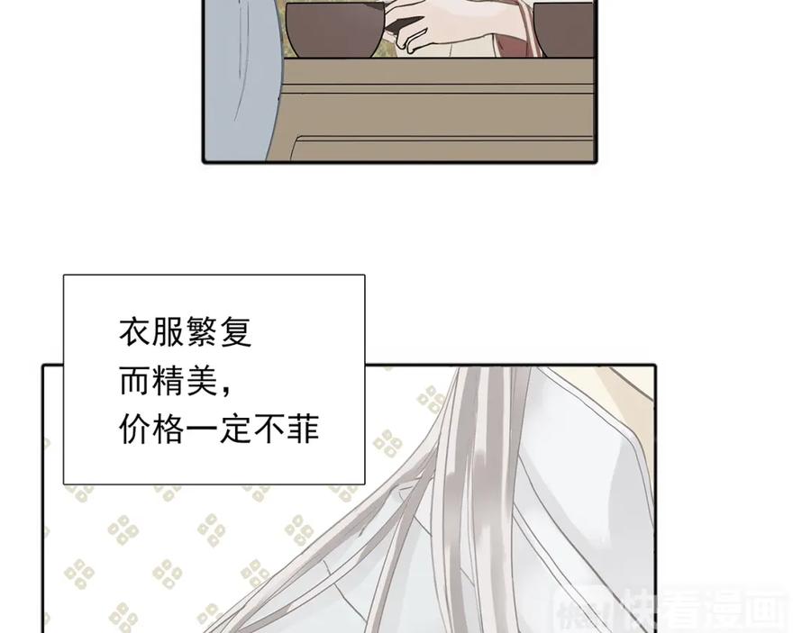 《天下无赖》第四章 公子倾城 第18页