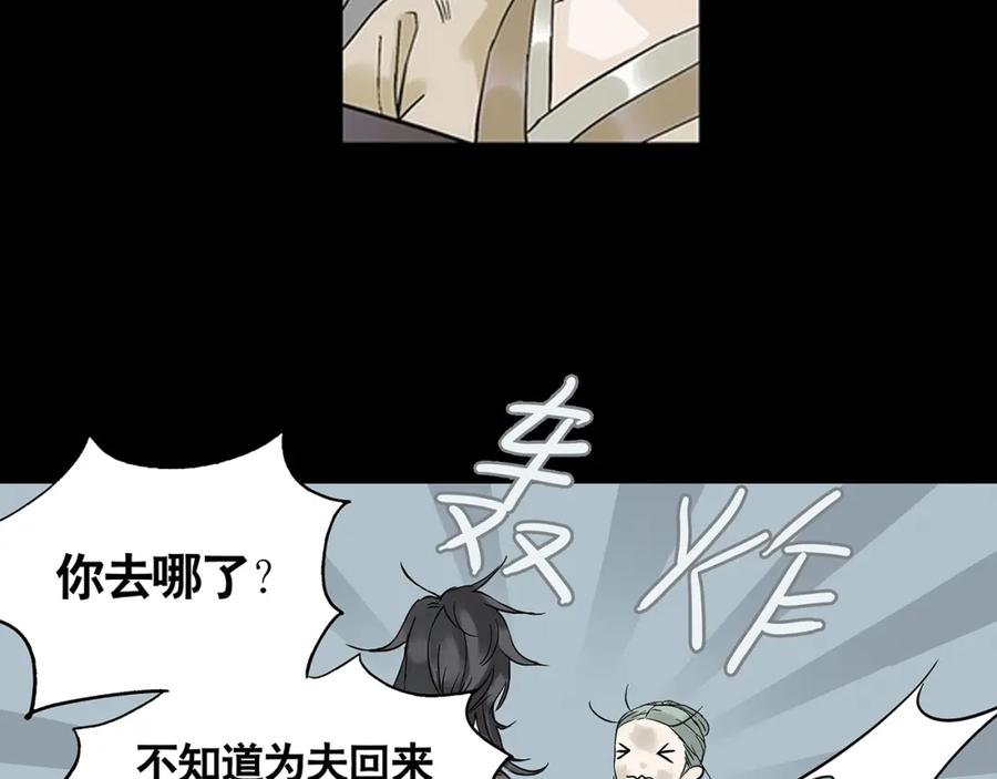 《天下无赖》第四章 公子倾城 第102页