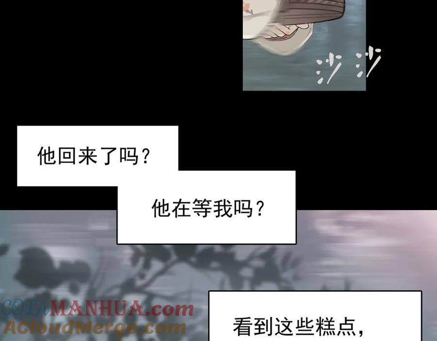 《天下无赖》第四章 公子倾城 第89页