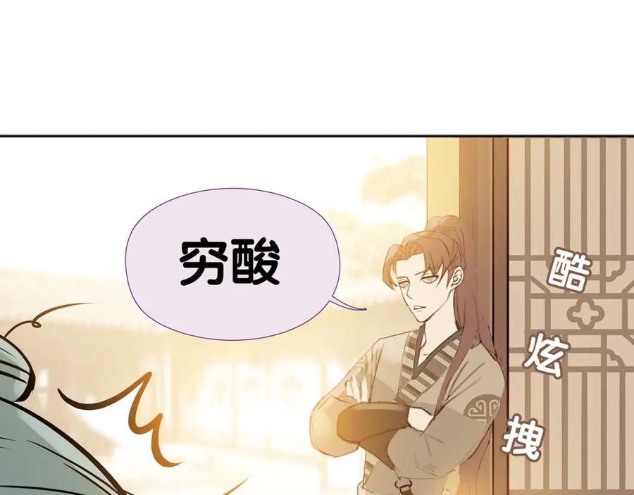 《天下无赖》第四章 公子倾城 第59页
