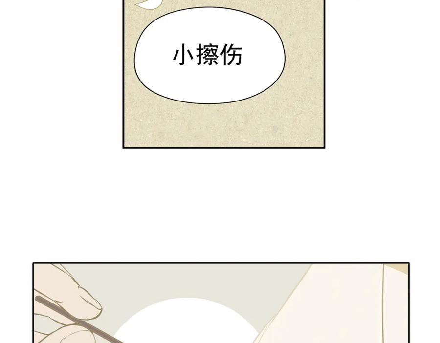 《天下无赖》第四章 公子倾城 第31页