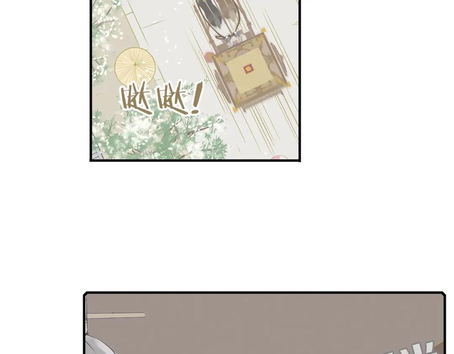 《天下无赖》第四章 公子倾城 第4页