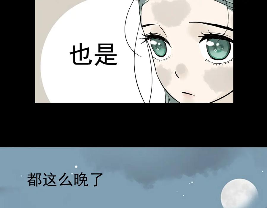 《天下无赖》第四章 公子倾城 第107页