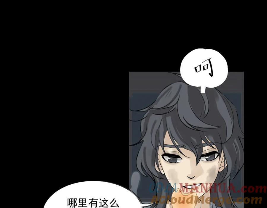 《天下无赖》第四章 公子倾城 第137页