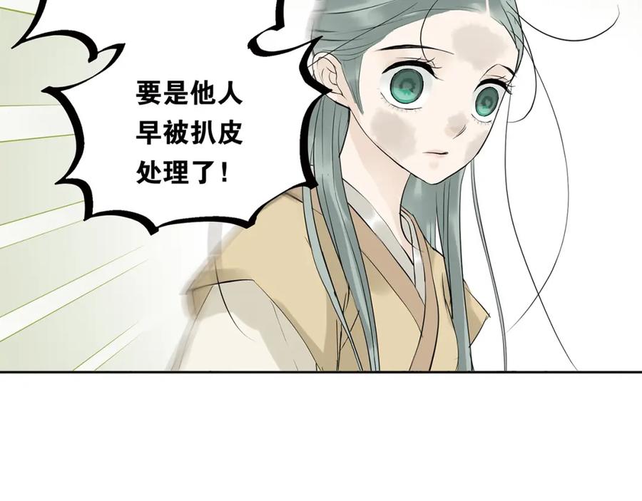 《天下无赖》第四章 公子倾城 第40页