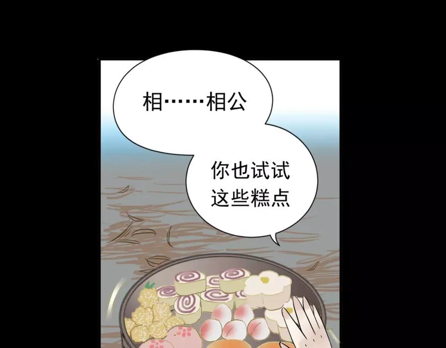 《天下无赖》第四章 公子倾城 第143页