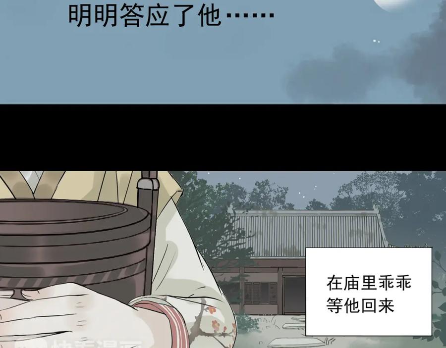 《天下无赖》第四章 公子倾城 第108页