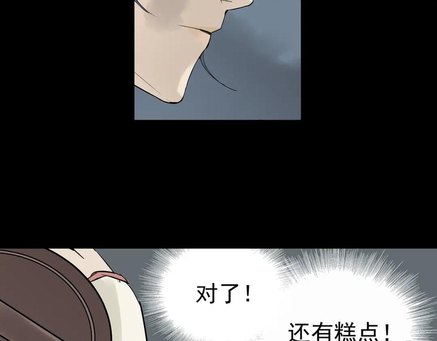 《天下无赖》第四章 公子倾城 第111页
