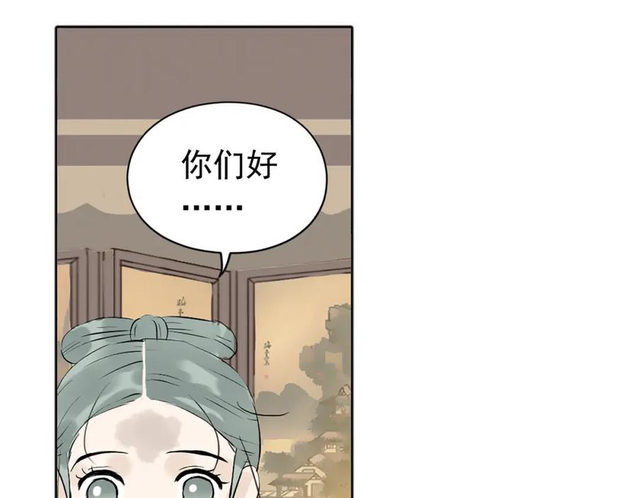 《天下无赖》第四章 公子倾城 第68页