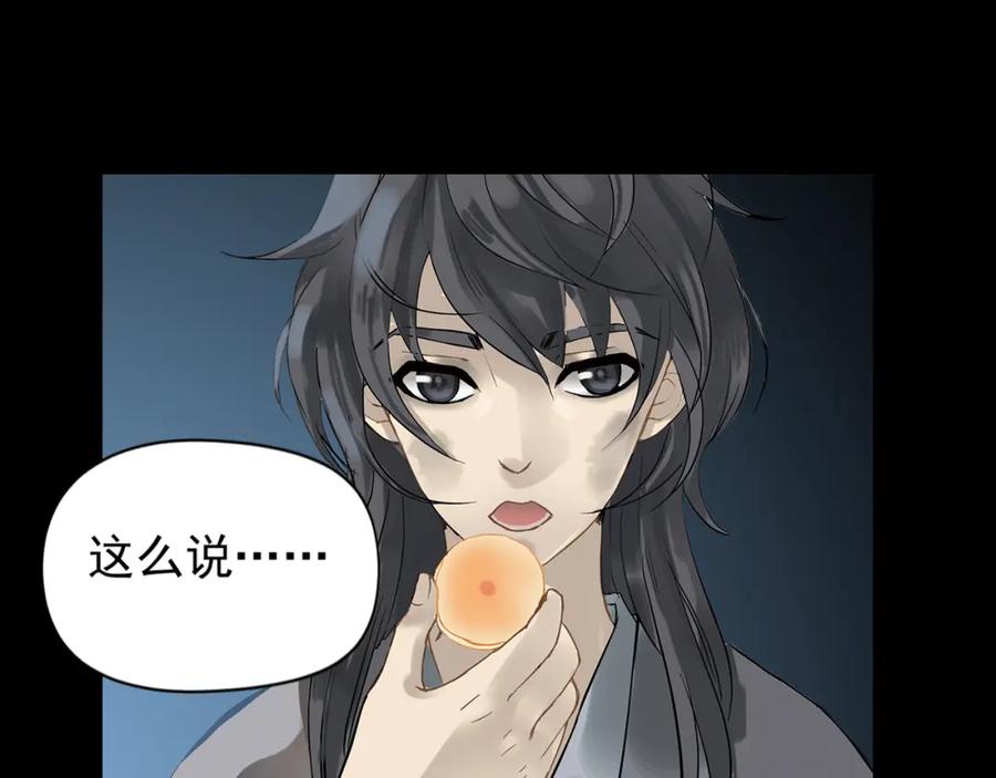 《天下无赖》第四章 公子倾城 第123页