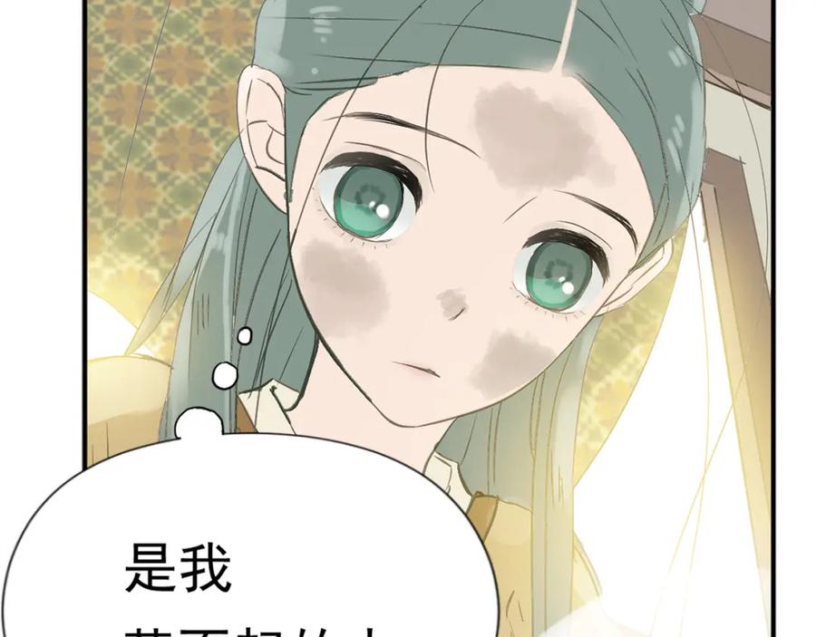 《天下无赖》第四章 公子倾城 第22页