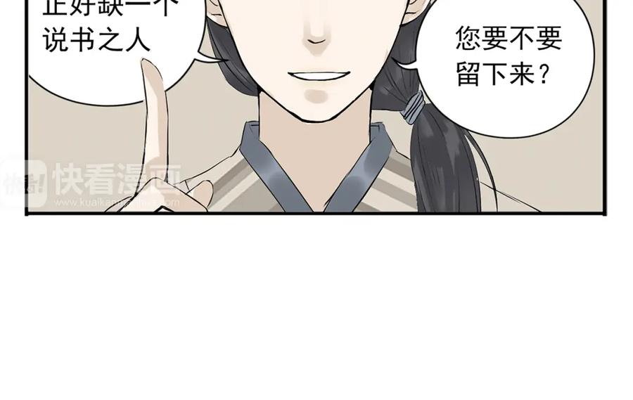 《天下无赖》第四章 公子倾城 第76页