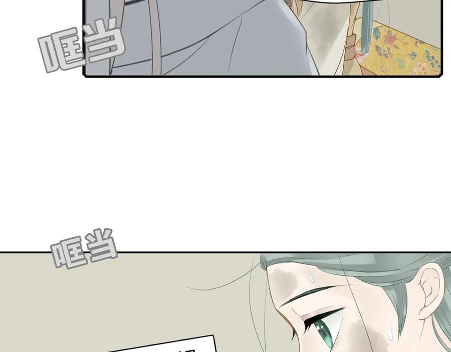 《天下无赖》第四章 公子倾城 第6页