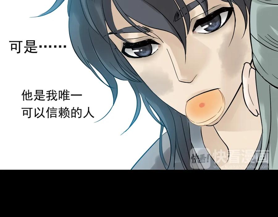 《天下无赖》第四章 公子倾城 第135页